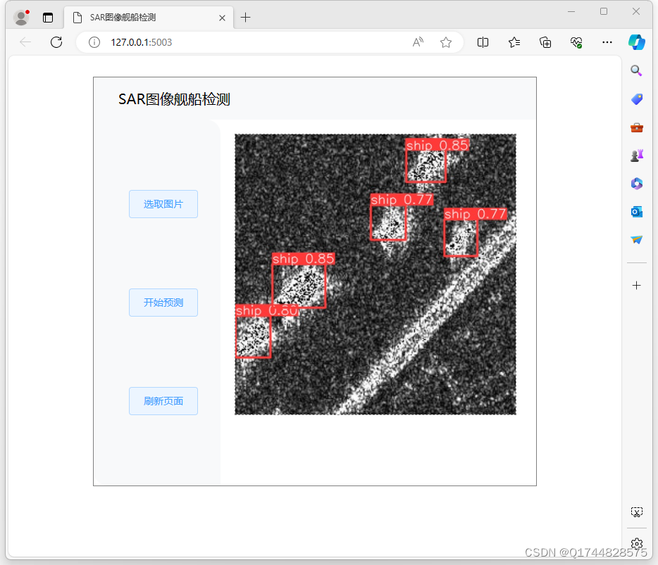 基于深度学习的SAR图像舰船检测方案设计