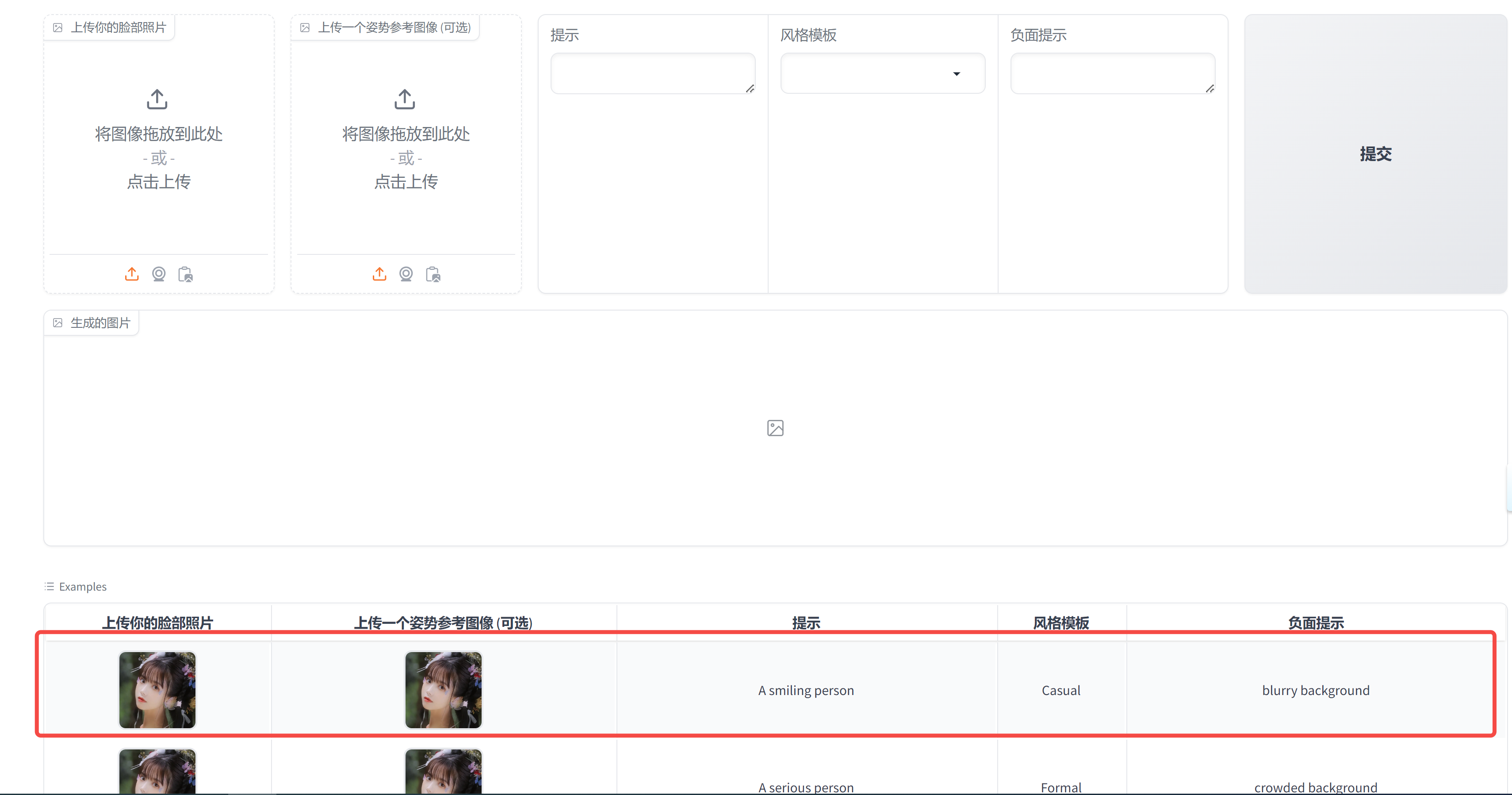 【Python】gradio如何给一个例子在网页中,gr.Examples_gradio example-CSDN博客
