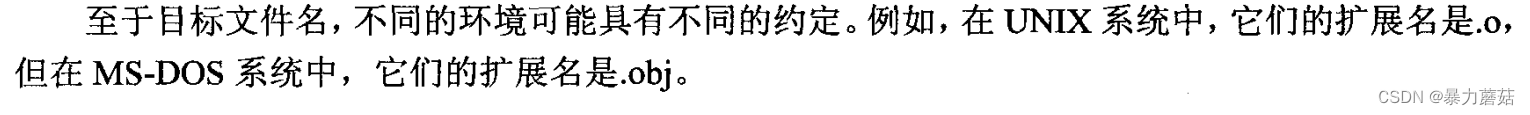 【基础】在GCC中编译和链接不是一个命令