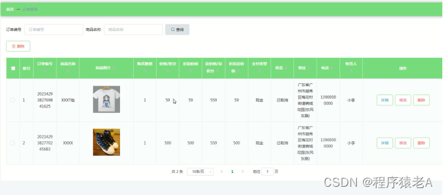 Springboot+Vue项目-基于Java+MySQL的社区团购系统(附源码+演示视频+LW)