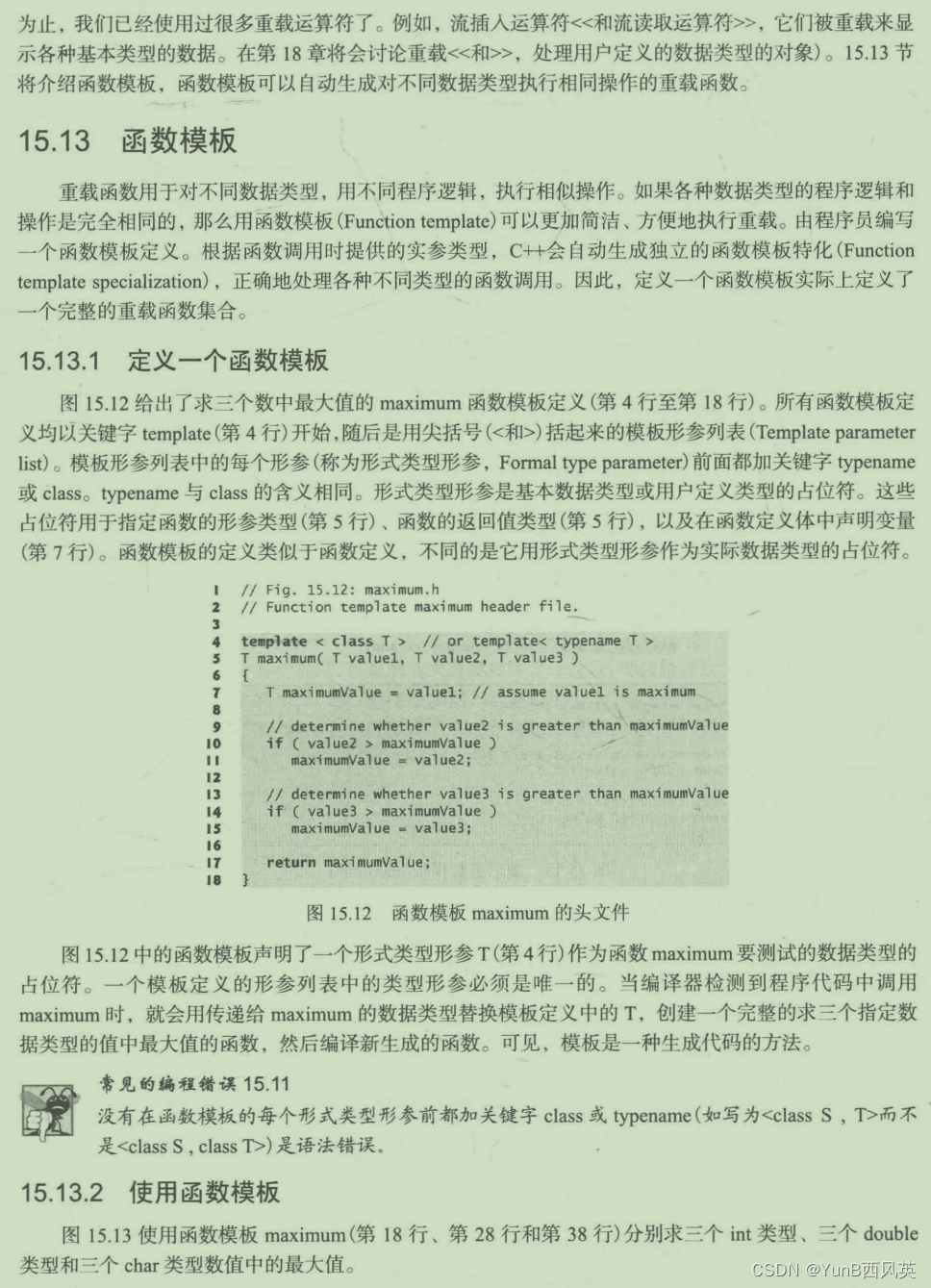 （学习日记）2024.02.01：引用变量 / 默认实参 / 一元作用域运算符 / 函数重载