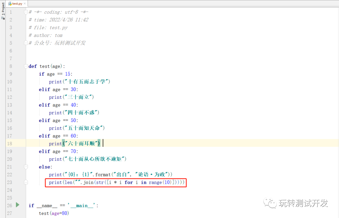 Pycharm：常用插件安装和使用