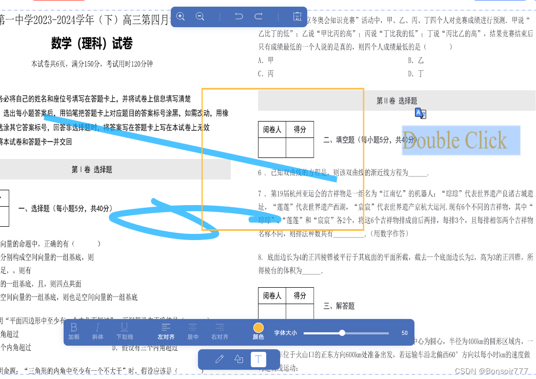 Vue3 使用图片涂鸦插件