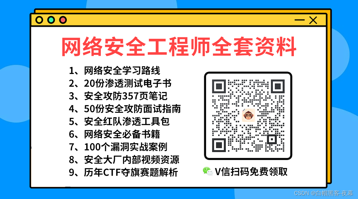 机械转行网络安全自学经历，零基础学网络安全，血泪总结的干货