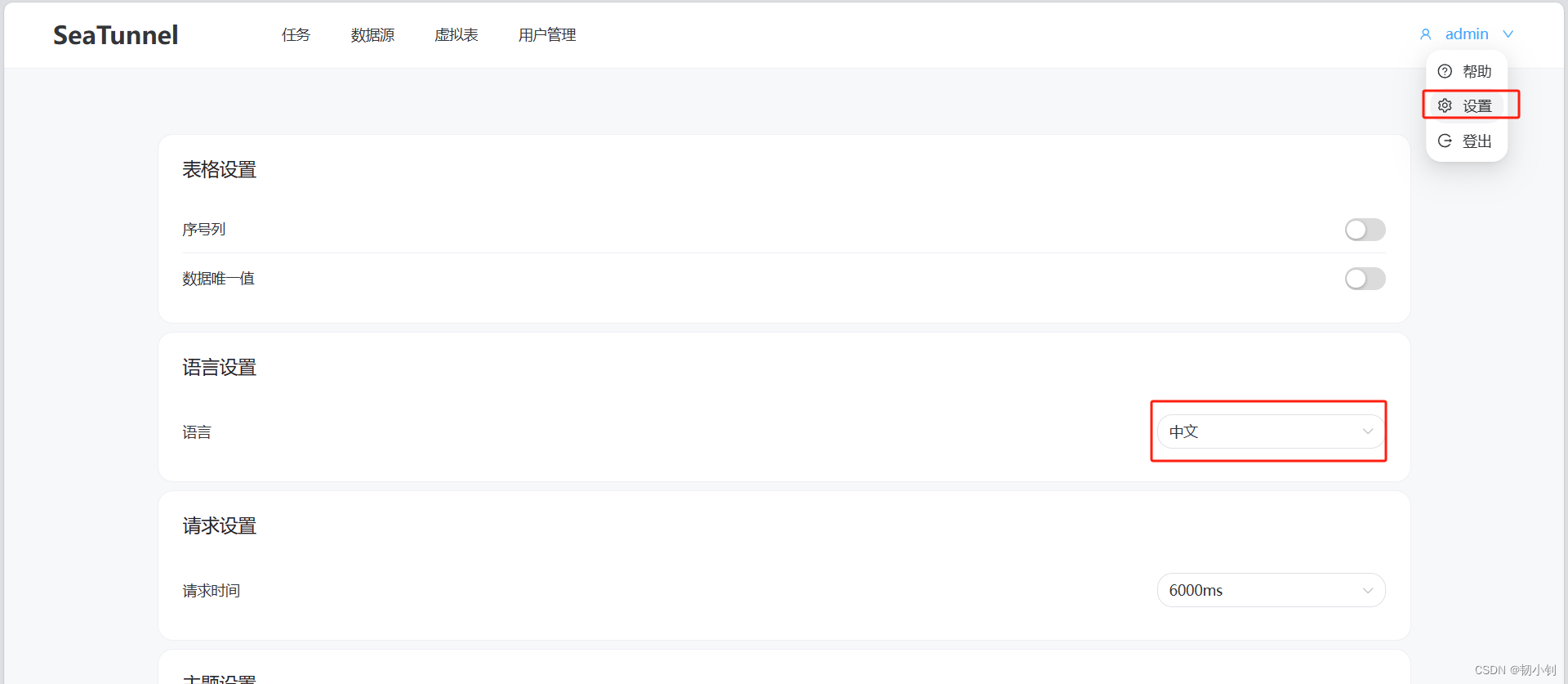 Apache Seatunnel部署（apache-seatunnel-2.3.3-bin.tar.gz + apache-seatunnel-web-1.0.0-bin.tar.gz），Apache Seatunnel部署指南（包括apache-seatunnel-2.3.3和apache-seatunnel-web-1.0.0的安装与配置） 第27张