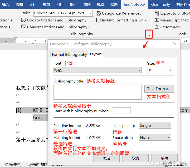 EndNote快速上手