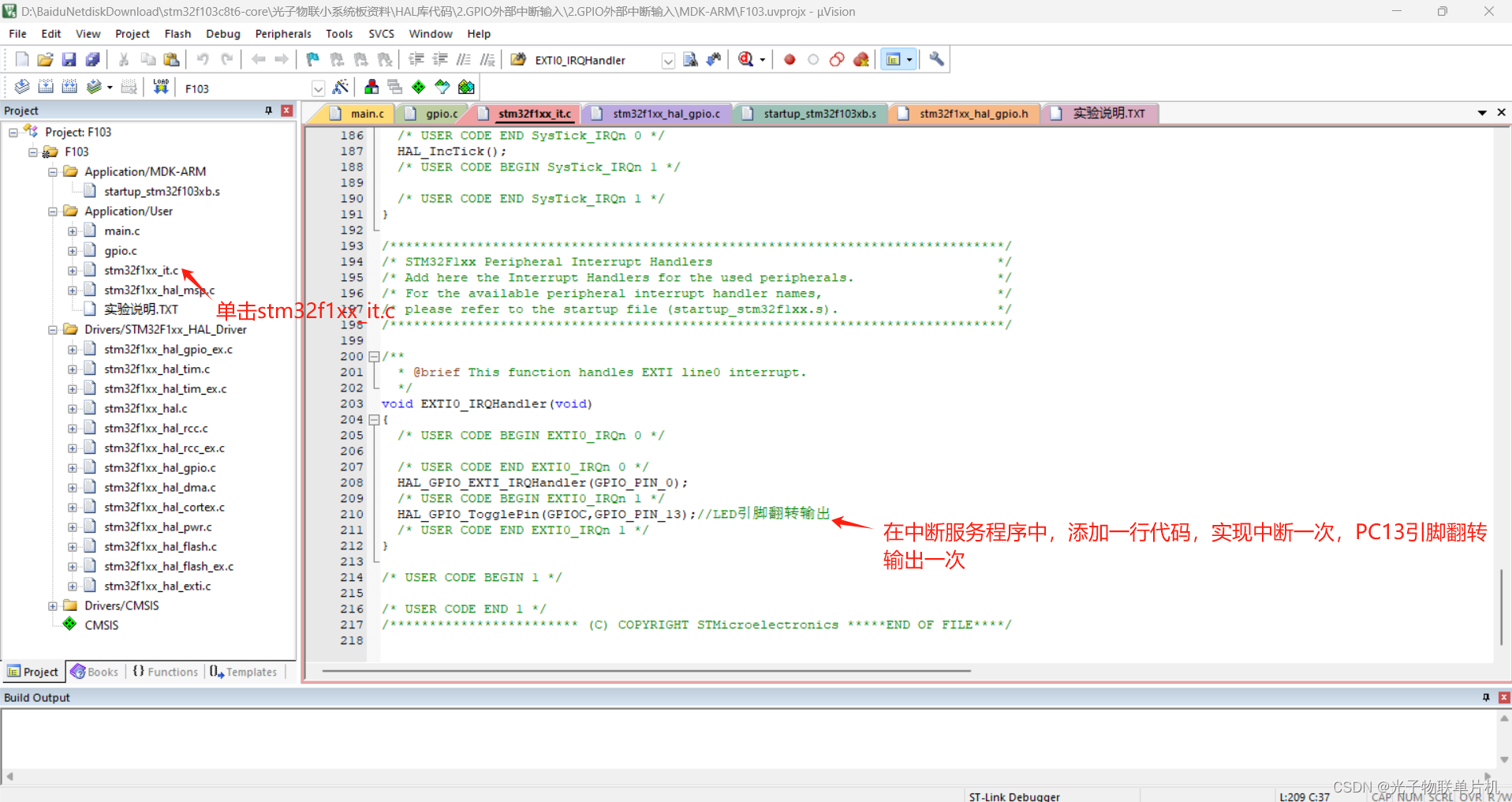 零基础STM32单片机编程入门(三)中断详解及按键中断实战含源码视频