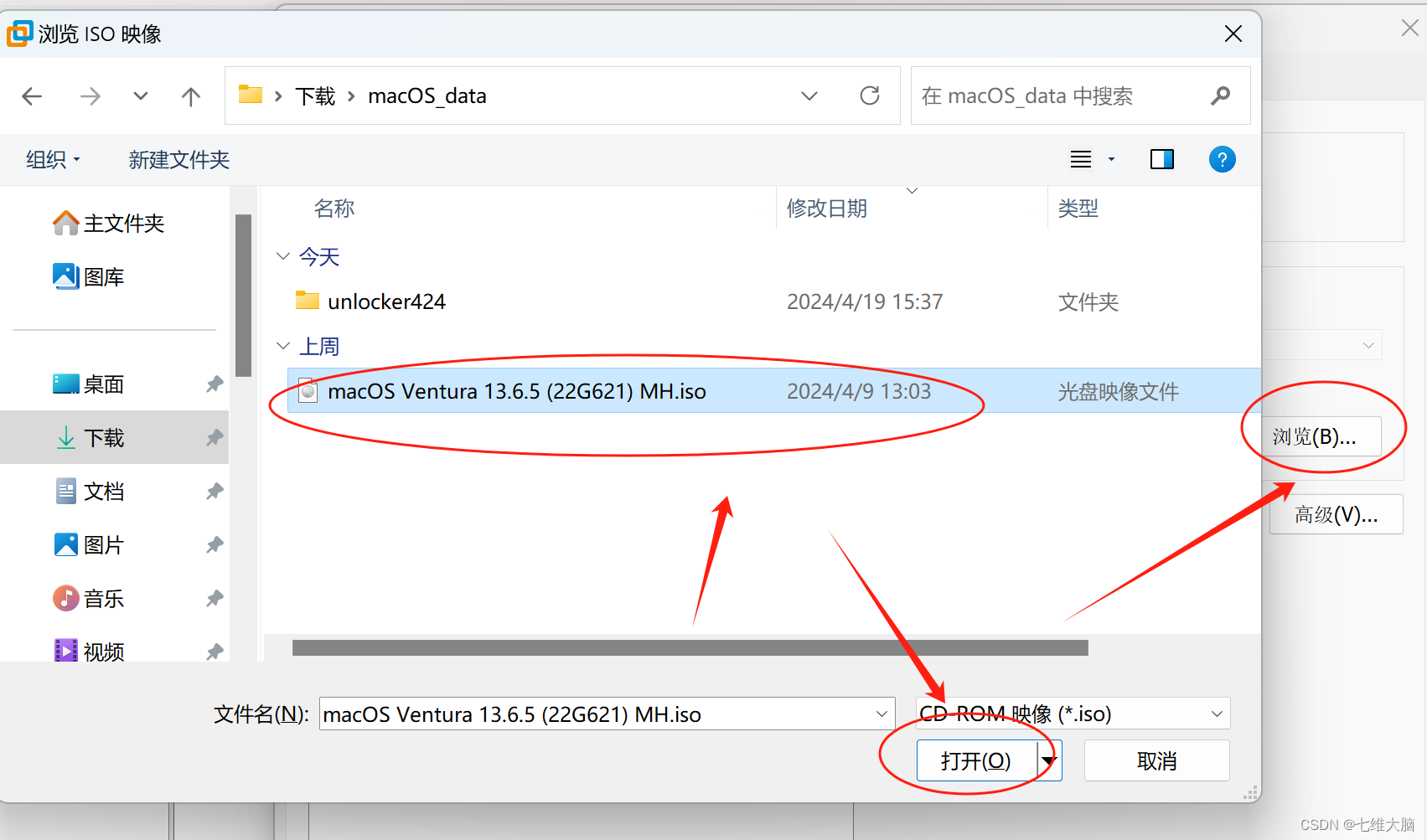 VMware17Pro虚拟机安装macOS教程(超详细),在这里插入图片描述,词库加载错误:未能找到文件“C:\Users\Administrator\Desktop\火车头9.8破解版\Configuration\Dict_Stopwords.txt”。,服务,网络,操作,第56张