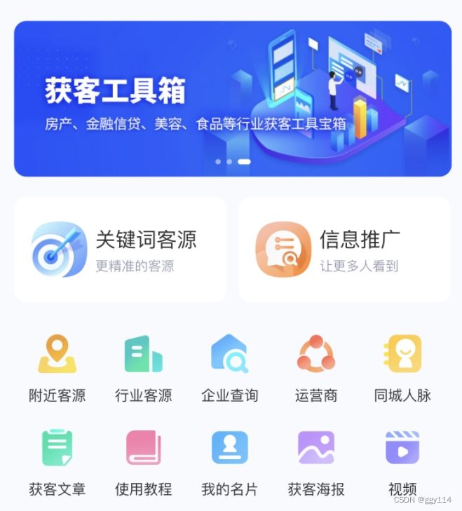 找客户的软件有哪些 可以找客源的app分享