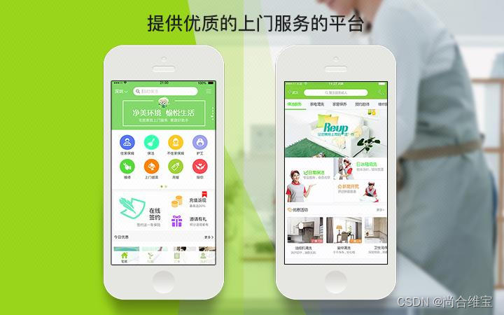 社交APP开发能给用户带来什么