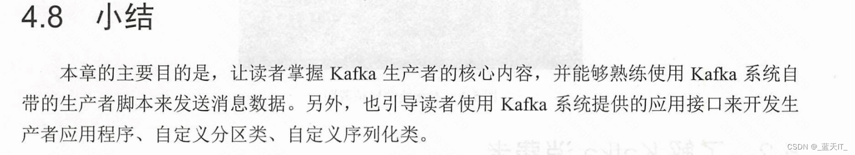 Kafka系列（二）将消息数据写入Kafka系统--生产者【异步发送、同步发送、单线程发送、多线程发送、配置生产者属性、自定义序列化、自定义主题分区】