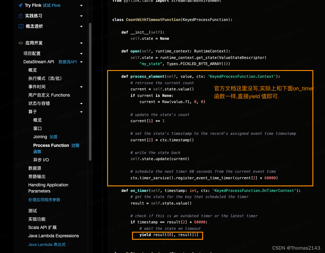 pyflink1.18 keyedProcessFunction 中,如何返回数据