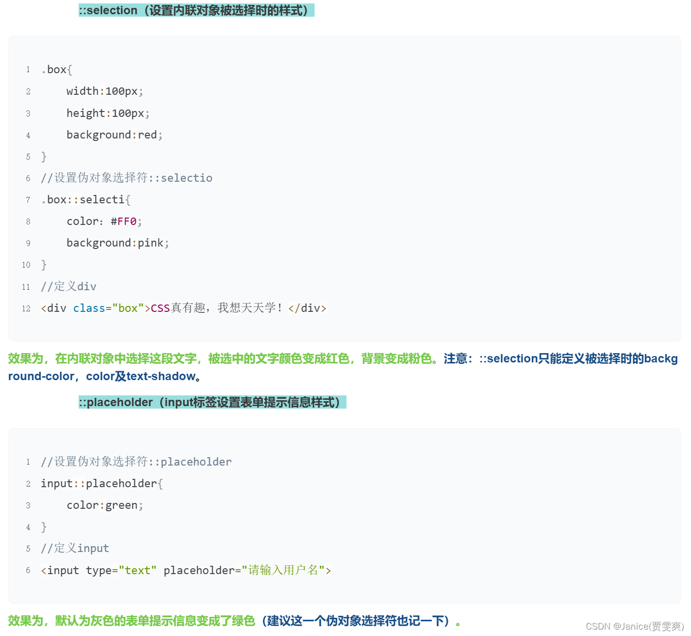 前端学习（三）CSS介绍及选择符