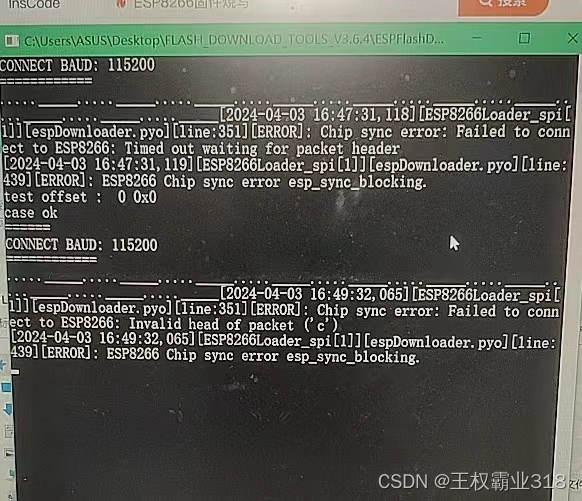 Esp8266 01s chip sync error esp8266 chip sync error csdn 