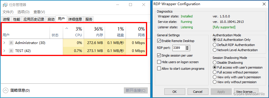 windows 10多用户同时远程登陆配置【笔记】