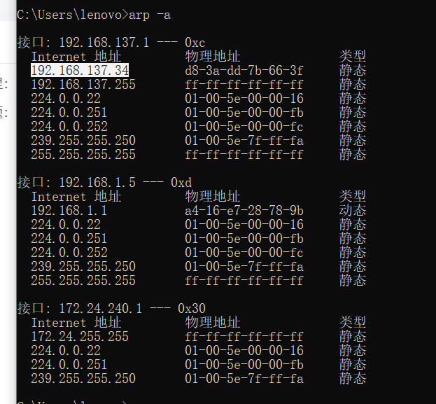 树莓派4B 刷ubuntu20.4.5配置 网线连接 找不到IP解决