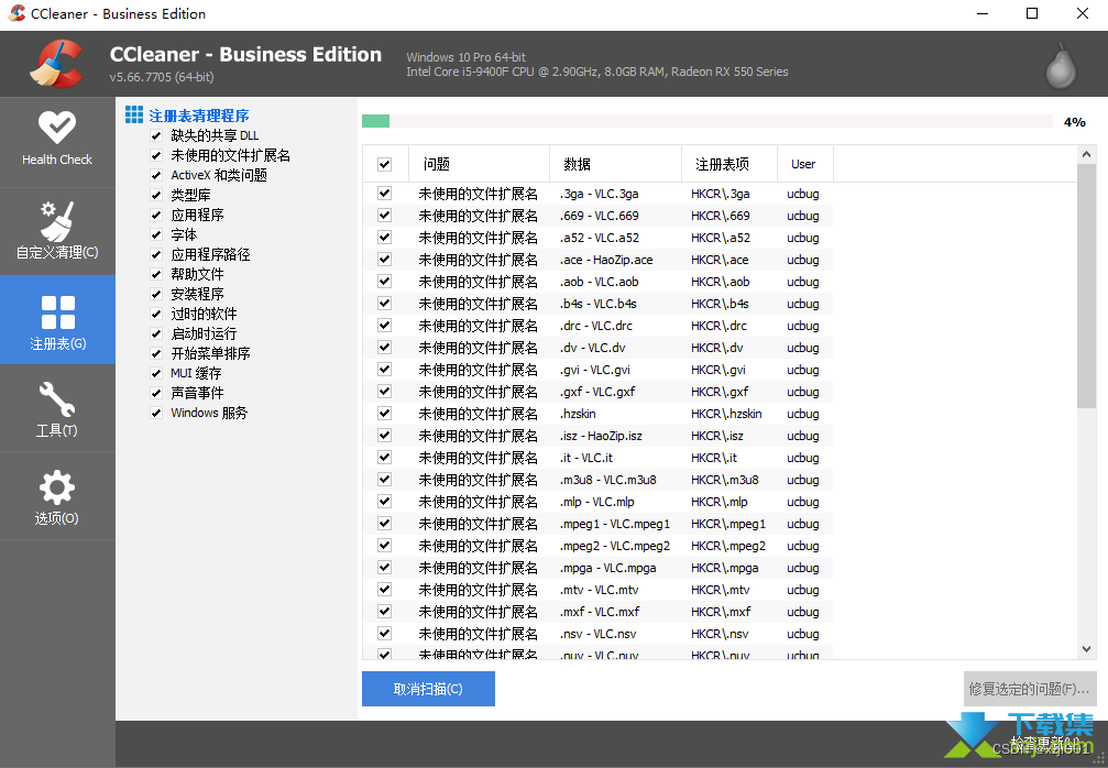 推荐一款系统优化与隐私保护工具:ccleaner专业版