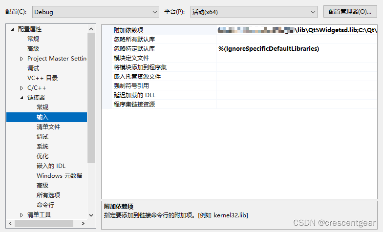 CMake与vs的配置对应（常规-＞附加包含目录，链接器-＞输入）