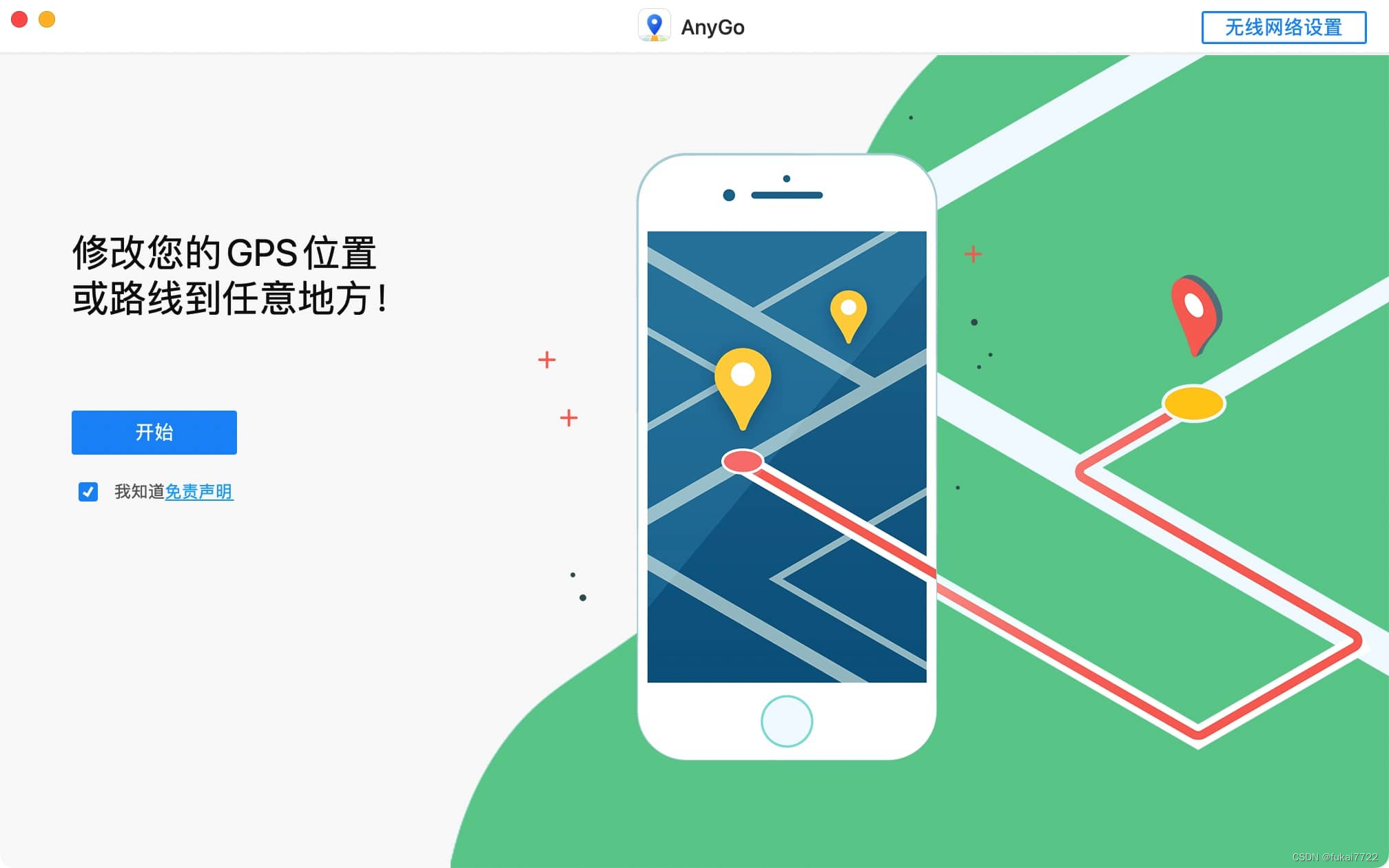 使用 AnyGo 修改 iPhone 手机定位