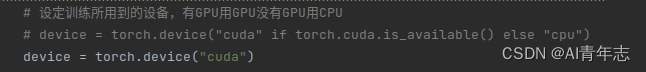 【训练时如何指定GPU或者CPU】