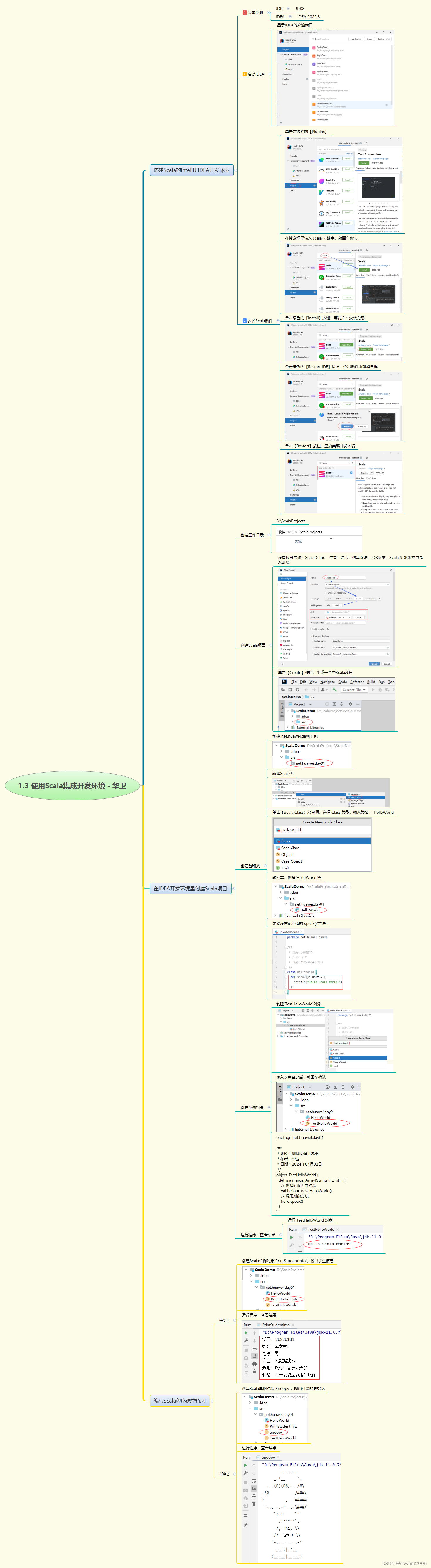 1.3 使用Scala<span style='color:red;'>集成</span><span style='color:red;'>开发</span><span style='color:red;'>环境</span>