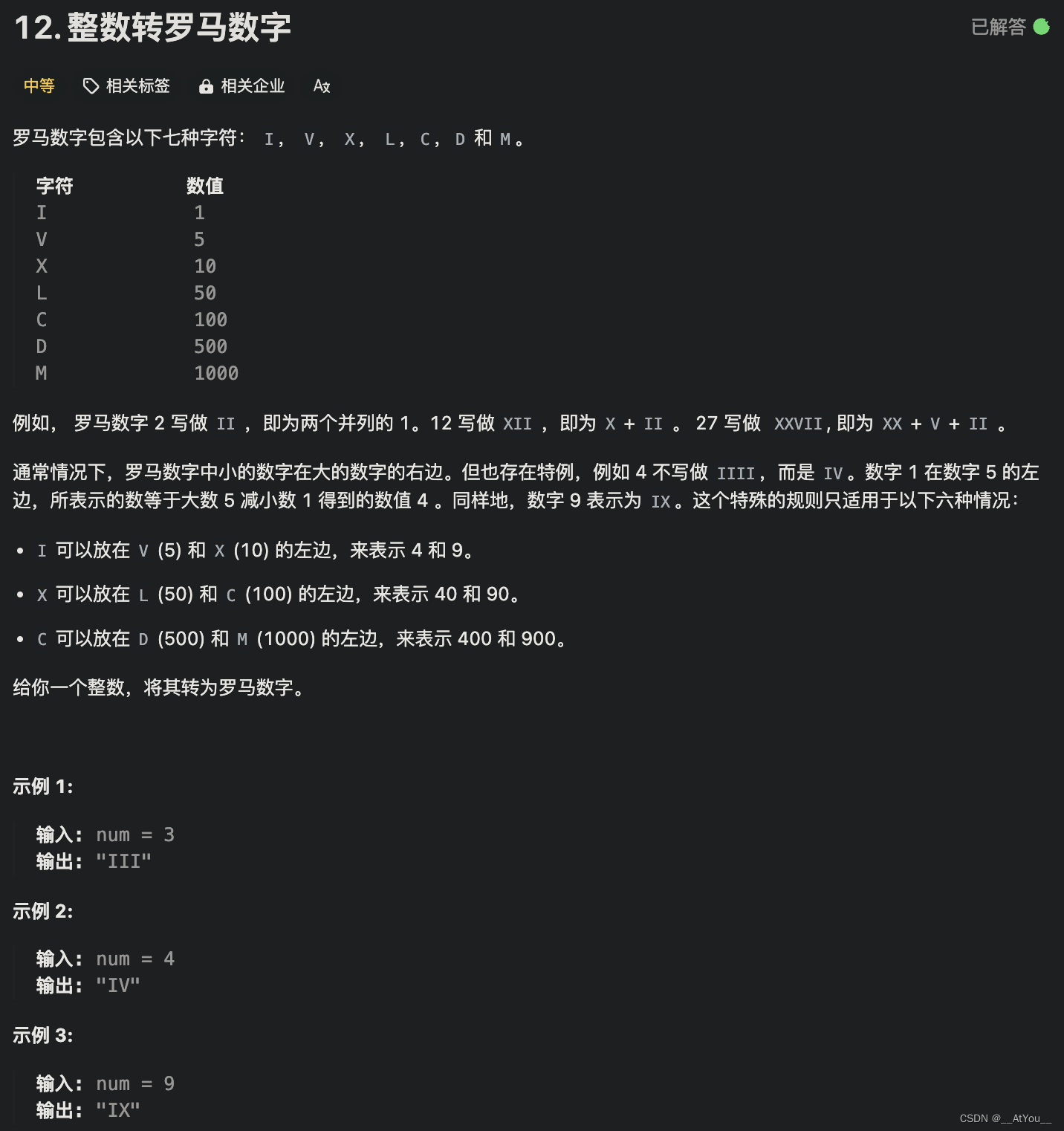 Golang | Leetcode Golang题解<span style='color:red;'>之</span><span style='color:red;'>第</span><span style='color:red;'>12</span><span style='color:red;'>题</span><span style='color:red;'>整数</span><span style='color:red;'>转</span><span style='color:red;'>罗马数字</span>