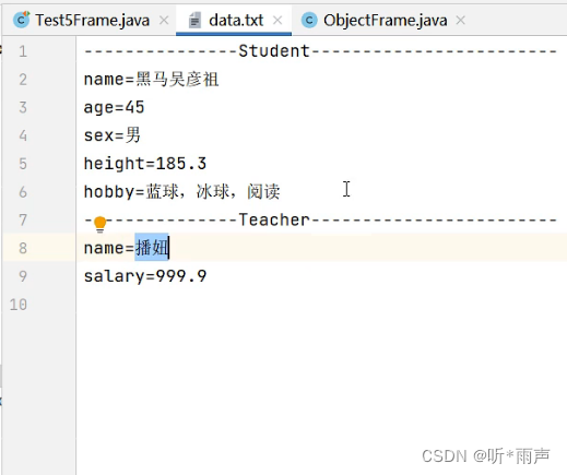 Java_单元测试、反射