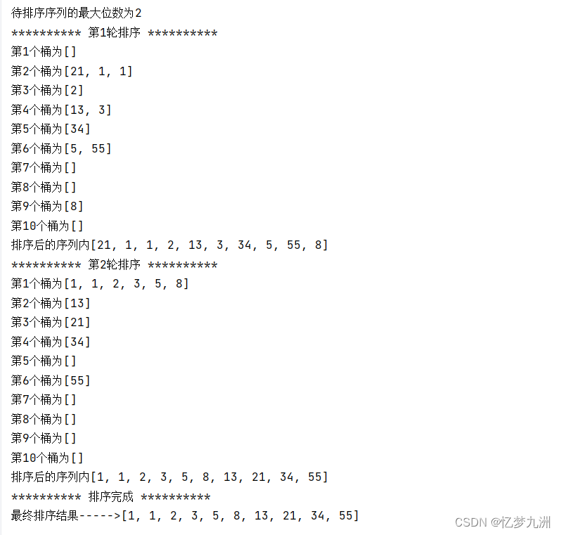 线性时间非比较类排序之基数排序