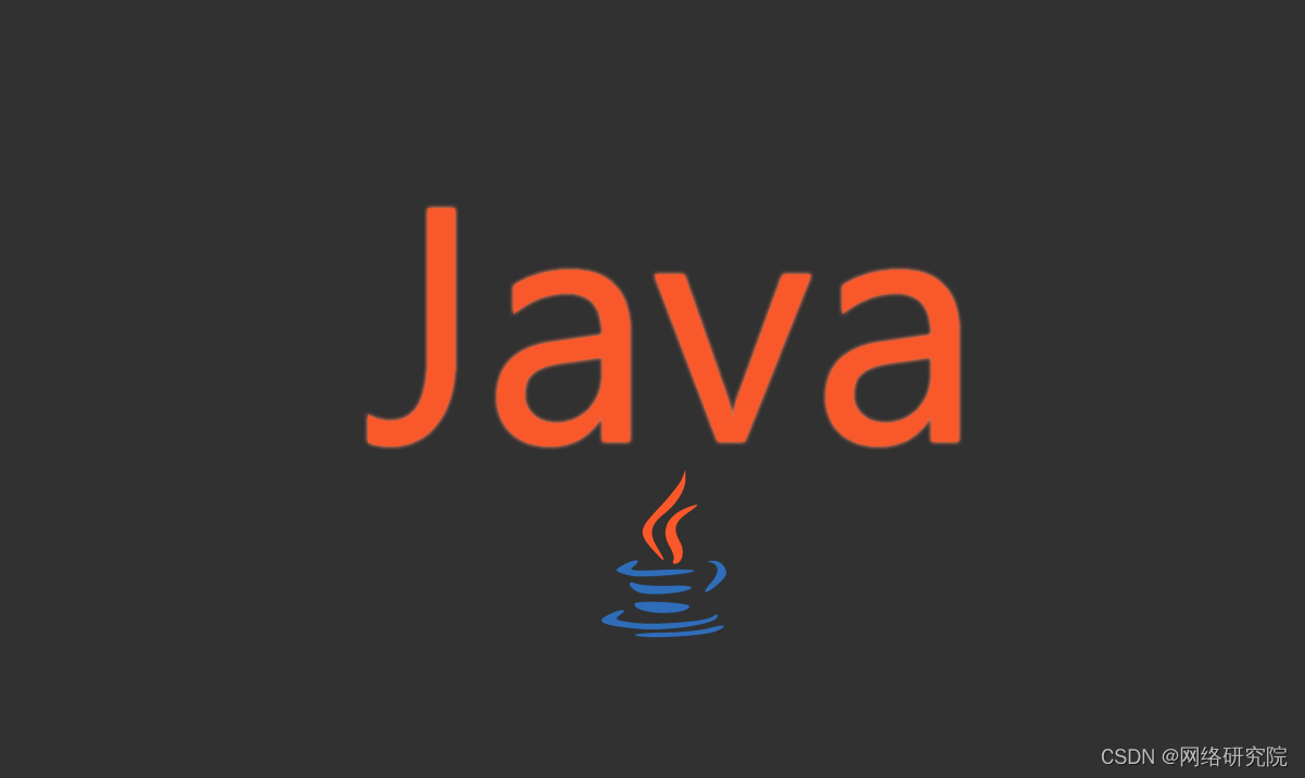 新 Java 与旧 Java 不同的 11 个原因