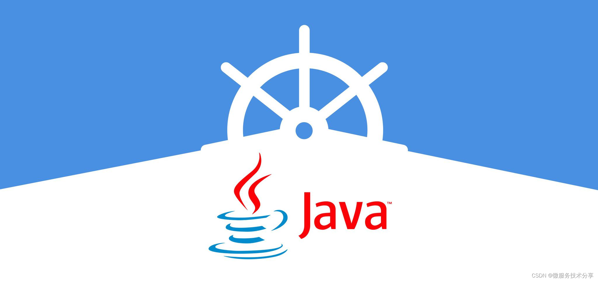 Java：从嵌入式到云时代的编程语言传奇