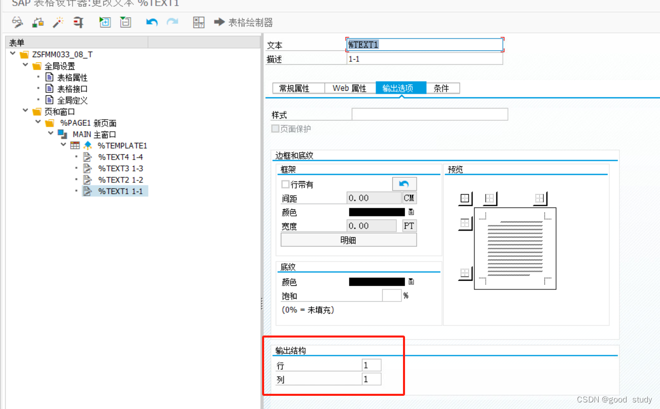 sap abap 9 smartforms