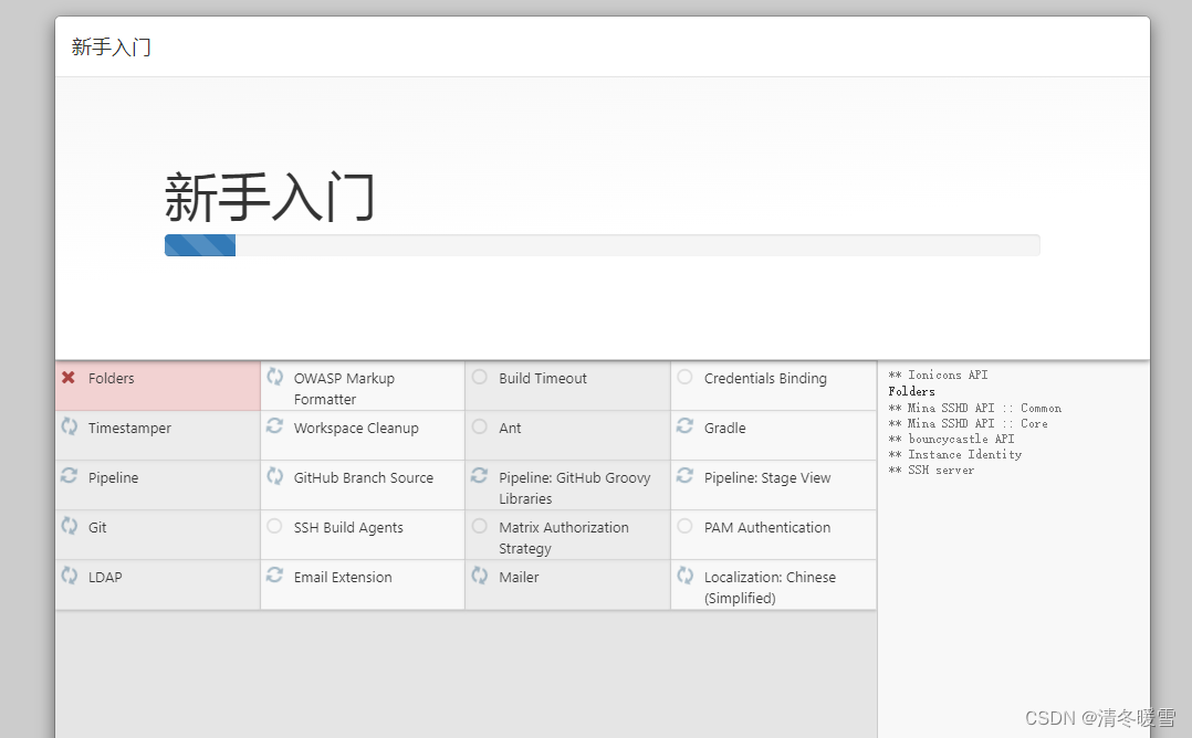 在centos8中部署Tomcat和Jenkins