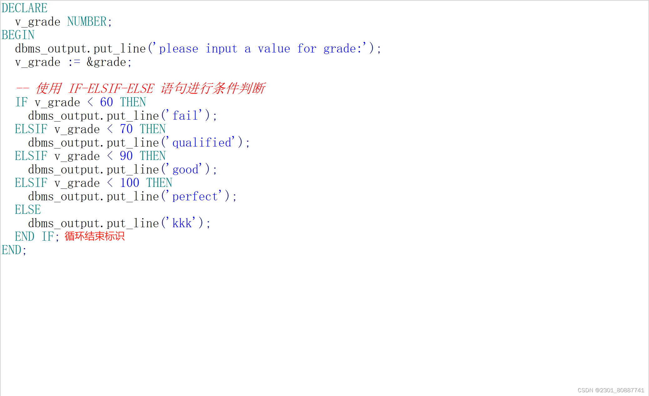 plsql 学习