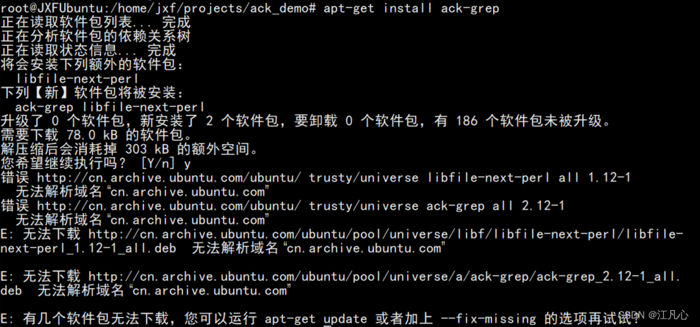 Linux问题 apt-get install时 无法解析域名“cn.archive.ubuntu.com”