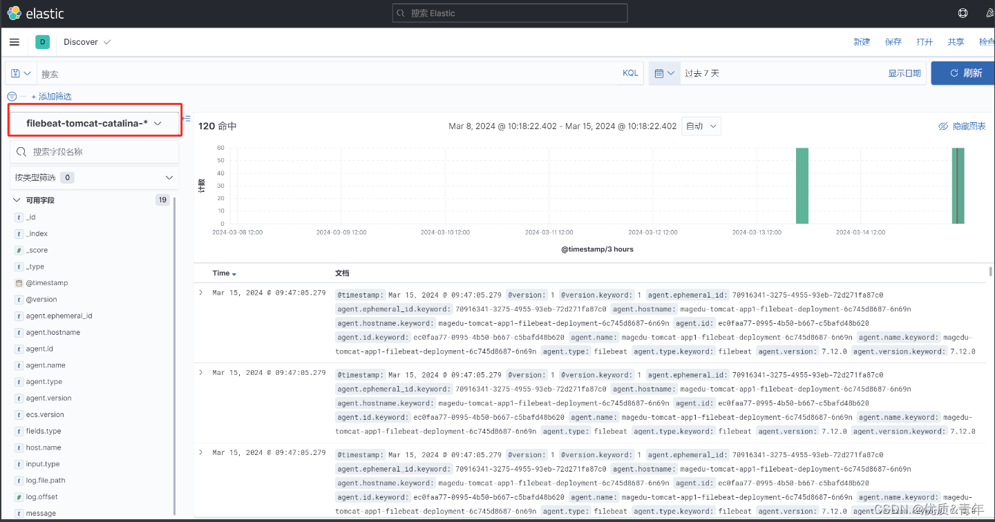 【云原生-kubernetes系列】--kubernetes日志收集