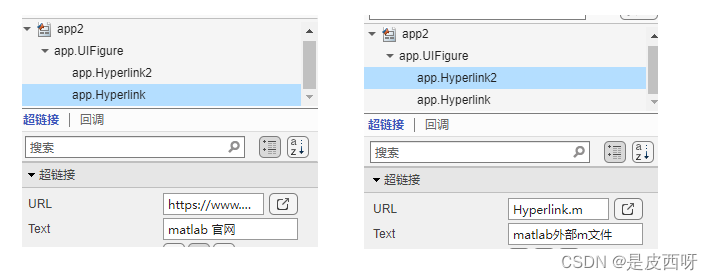 matlab appdesigner系列-常用19-超链接