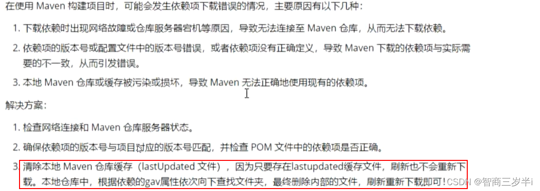 什么是Maven？