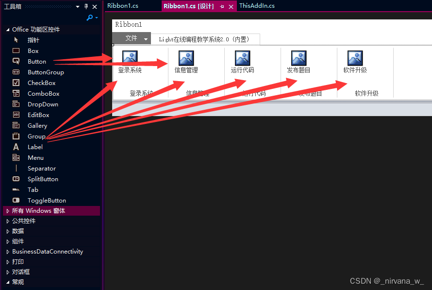 C VSTO实战开发 20240204CSDN博客