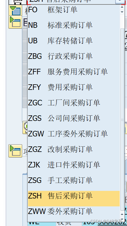 SAP-MM-BASIS-采购审批权限配置