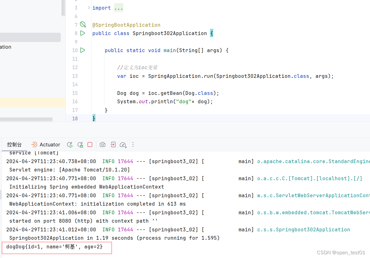 springboot3常用注解使用