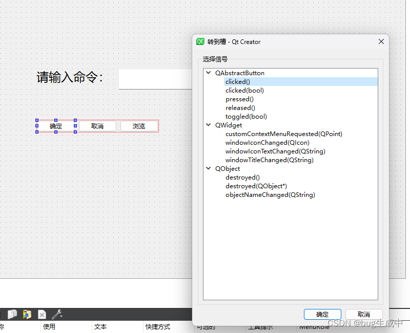 Qt Creator可视化交互界面exe快速入门3