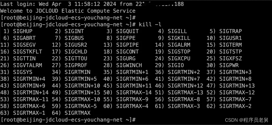 Linux信号机制：进程间高效传递事件与操控指令的桥梁