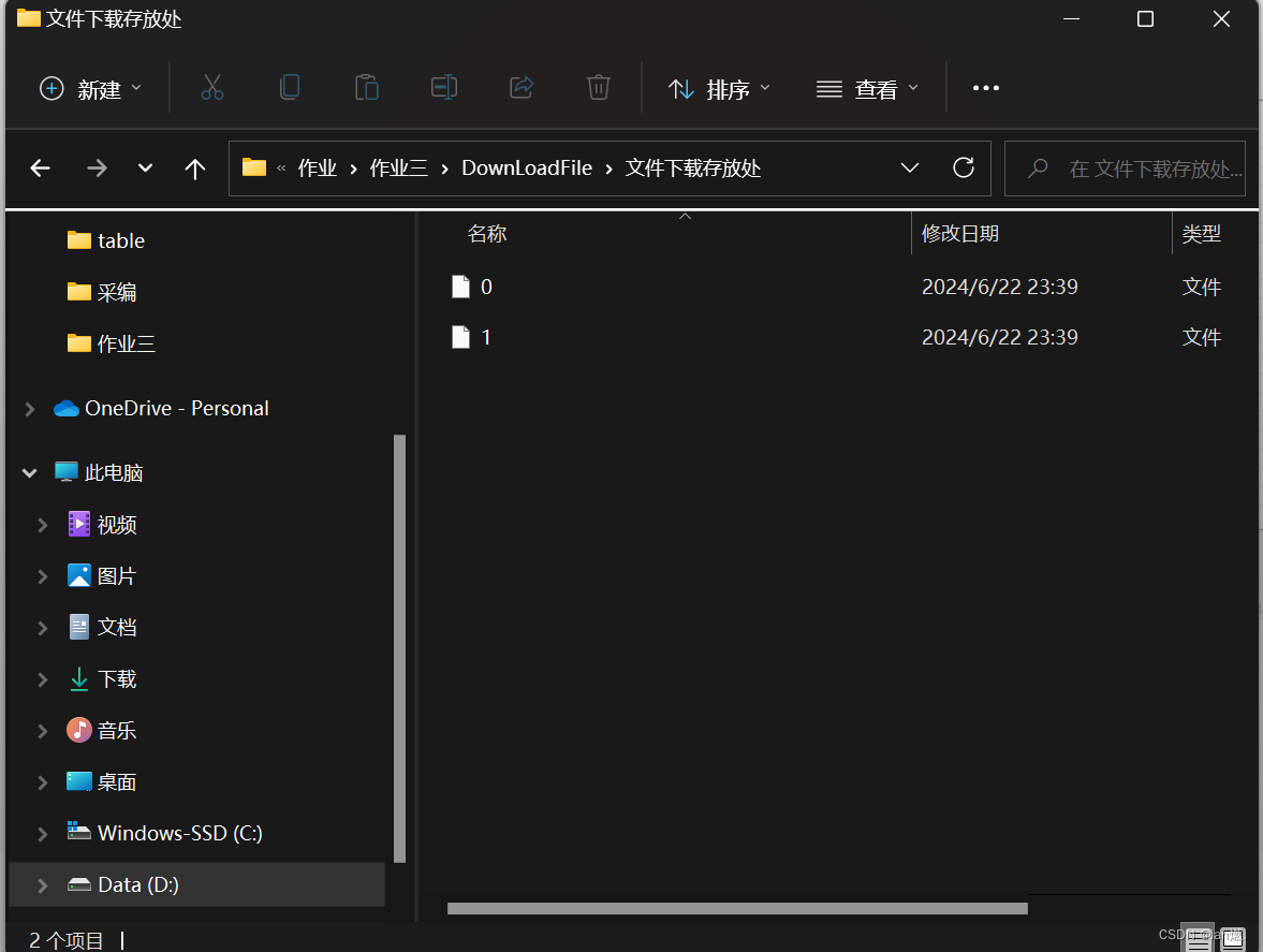 Windows程序设计课程作业-3（文件并发下载）