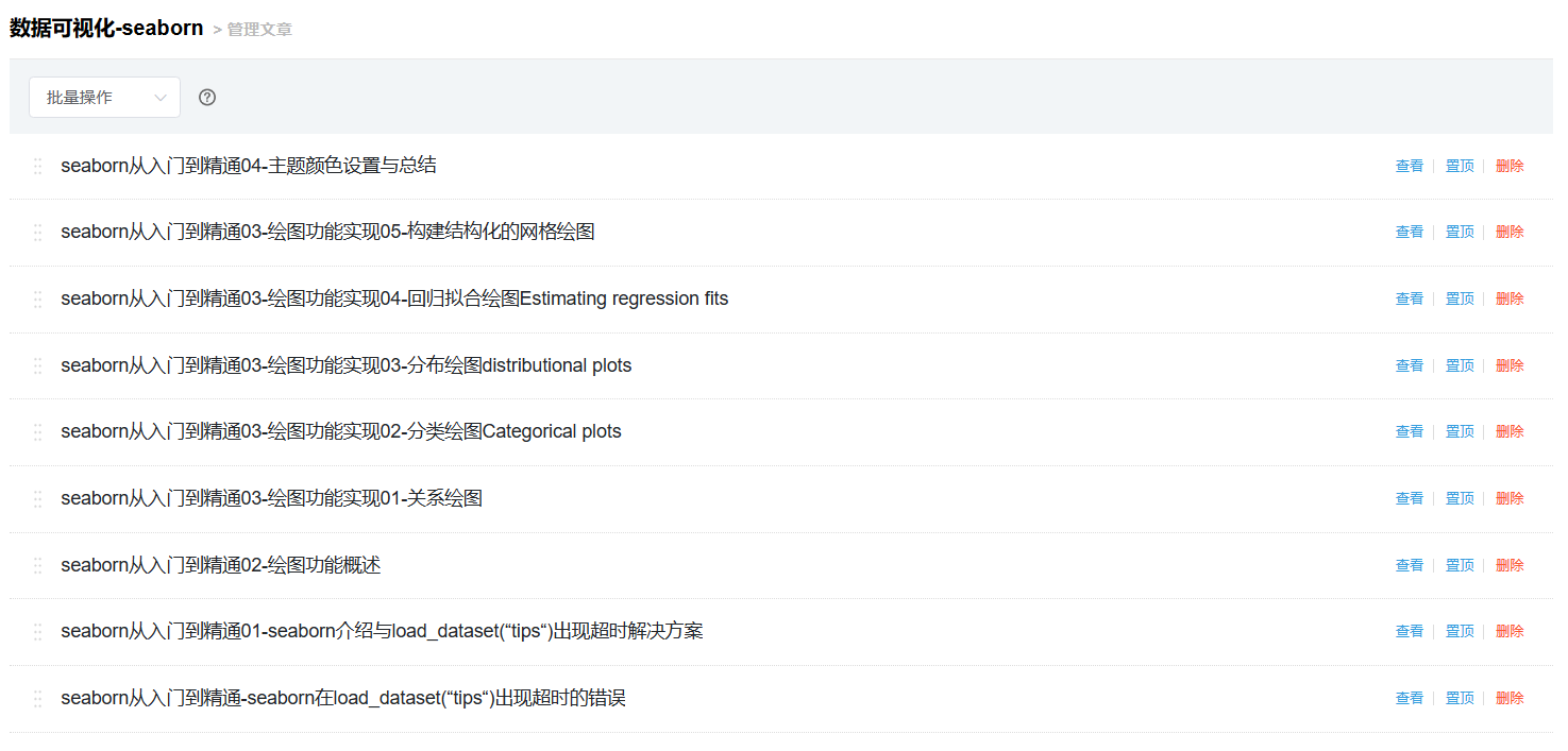 数据可视化基础与应用-04-seaborn库从入门到精通01-02