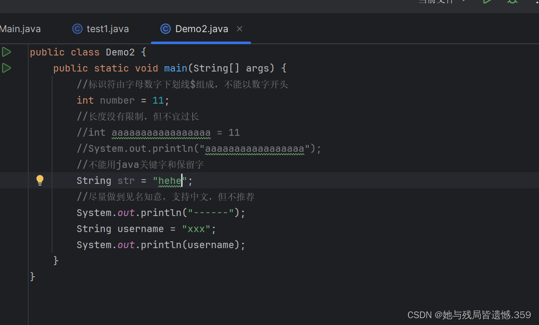 java实训第一天学习日志-CSDN博客