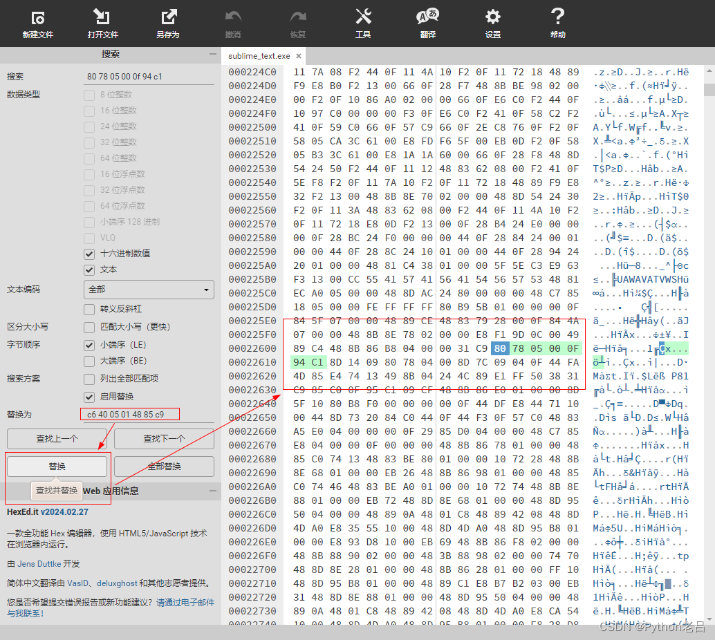 Sublime Text简介、下载、安装、汉化、常用插件和激活——《跟老吕学Python编程》附录资料