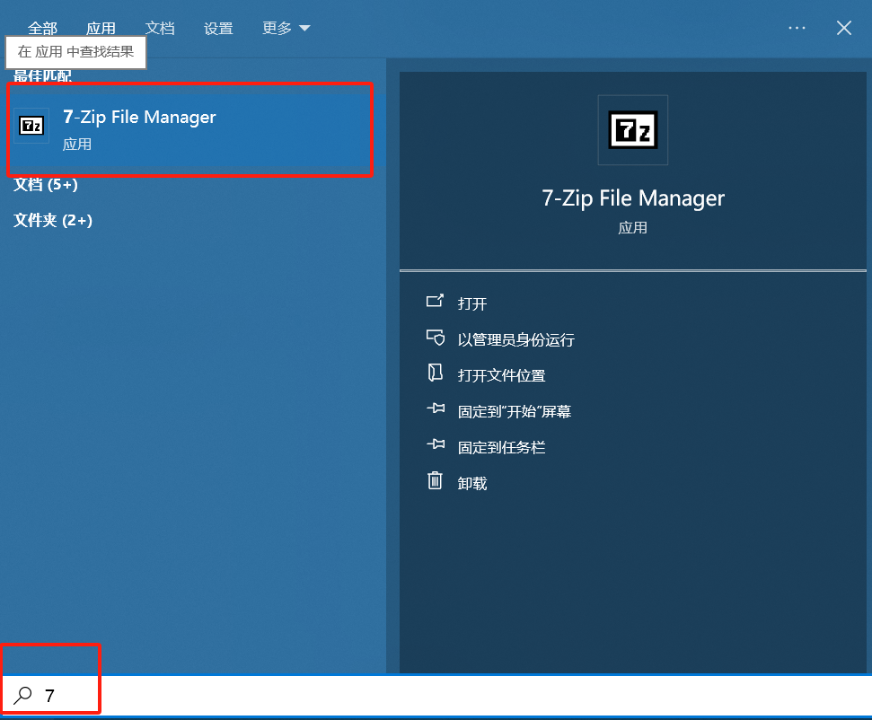 在windows10用7zip软件解压.tar文件