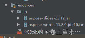 Aspose将doc,ppt转成pdf