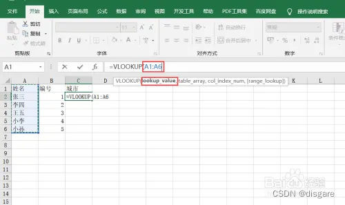 excel 各种用法