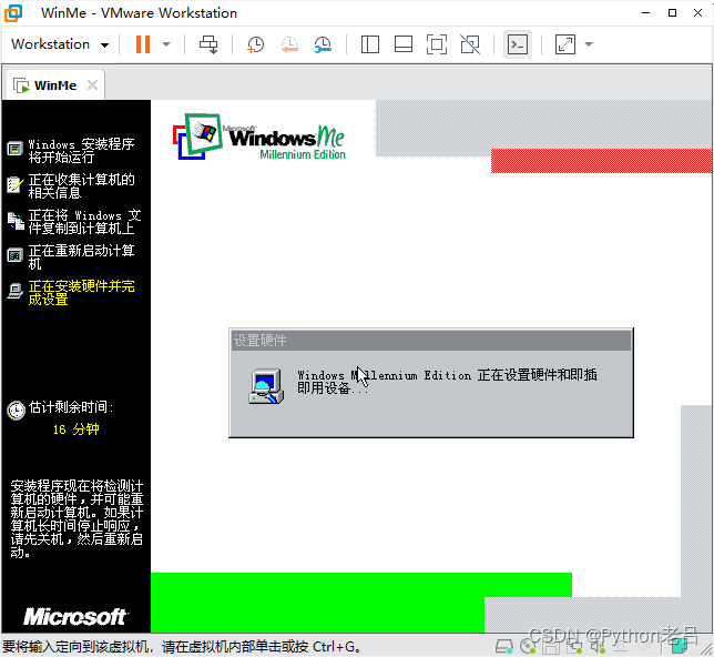 VMwareWorkstation17.0虚拟机搭建WindowsME虚拟机（完整安装步骤详细图文教程）